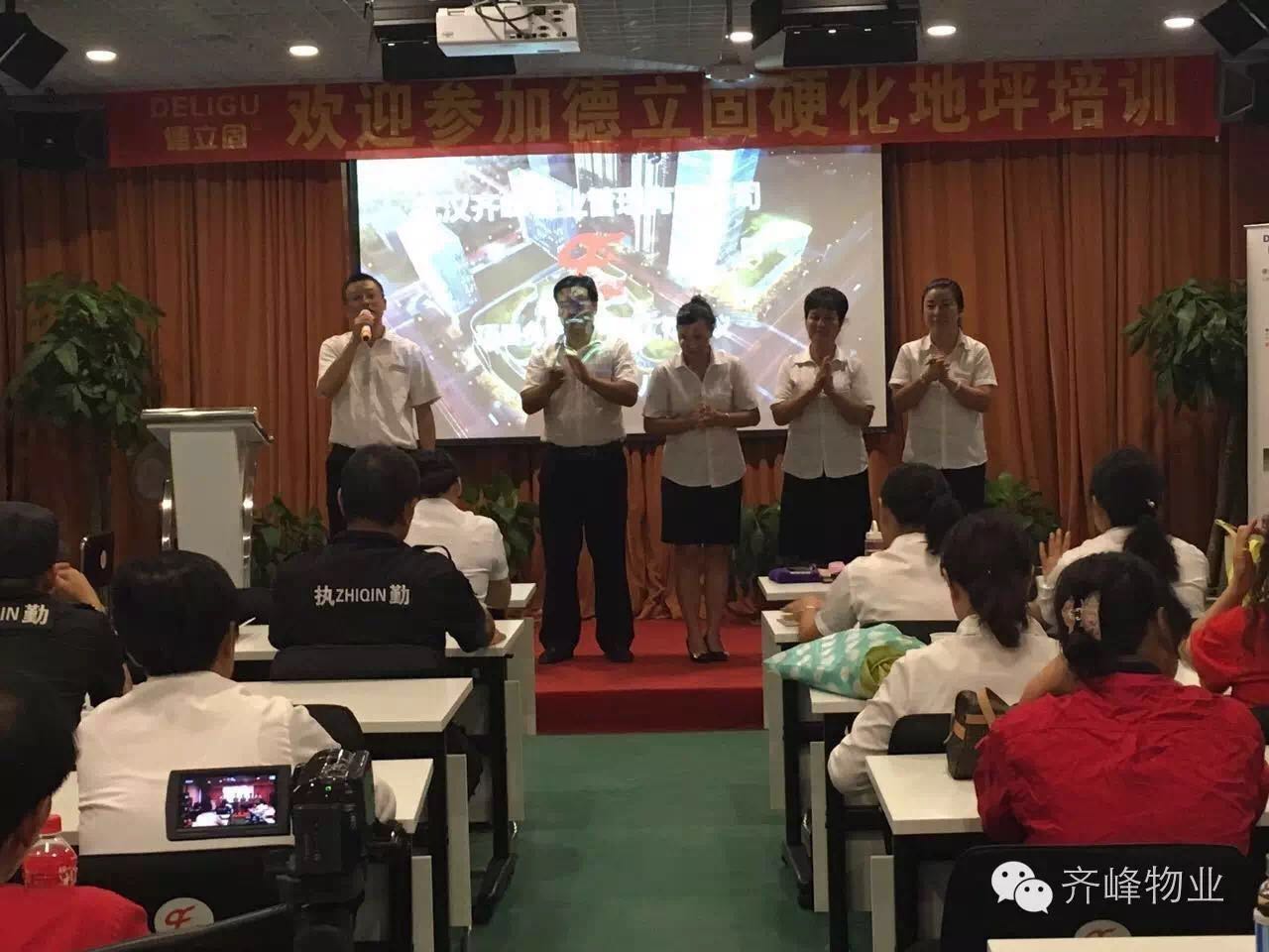 武漢物業(yè)公司齊峰物業(yè)部門(mén)每月會(huì)議