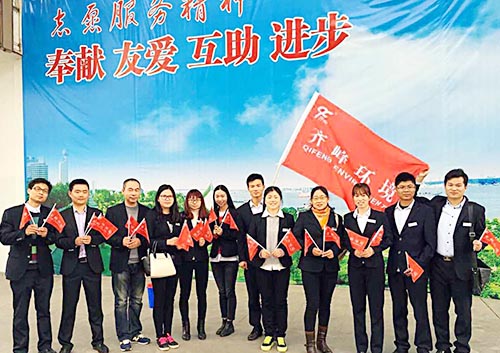 齊峰團(tuán)隊(duì)志愿服務(wù)