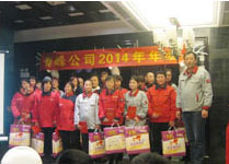 2014年齊峰年會(huì)