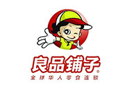 武漢良品鋪?zhàn)邮淖o(hù)理