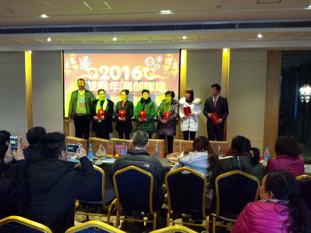 2015年齊峰物業(yè)公司年會(huì)
